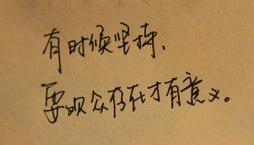 人生語錄大全，人生感悟的句子