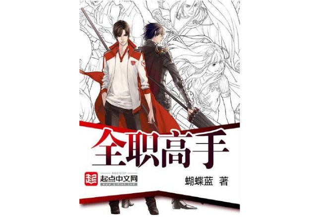網(wǎng)游小說十大排行榜，網(wǎng)絡(luò)小說排行榜前十名