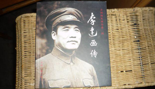 中國十大上將，中國開國十大上將