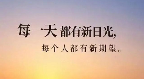 立志的名言警句，勵(lì)志名言名句大全