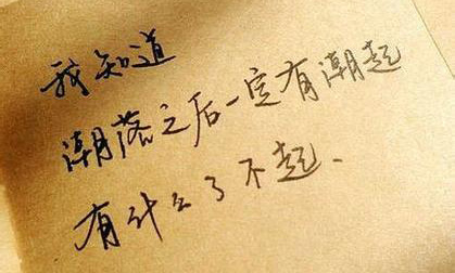 個(gè)性說說大全，個(gè)性簽名說說
