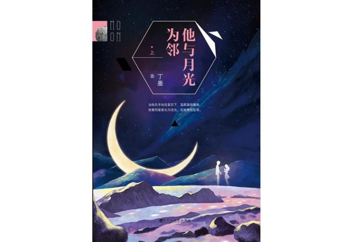 評分9.5以上的小說言情，好看的言情小說推薦