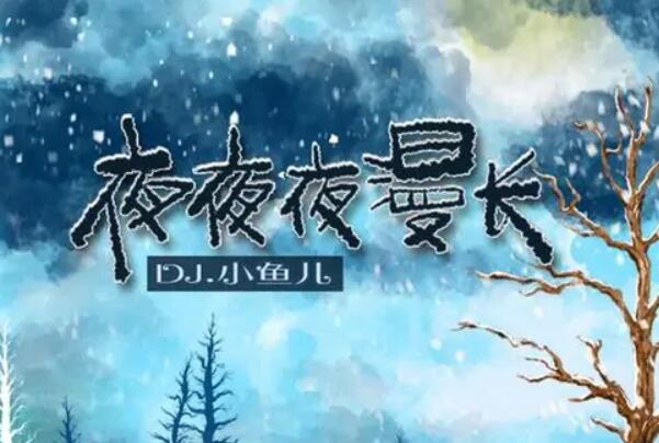 快手十大歌曲排行榜，快手熱門(mén)歌曲排名