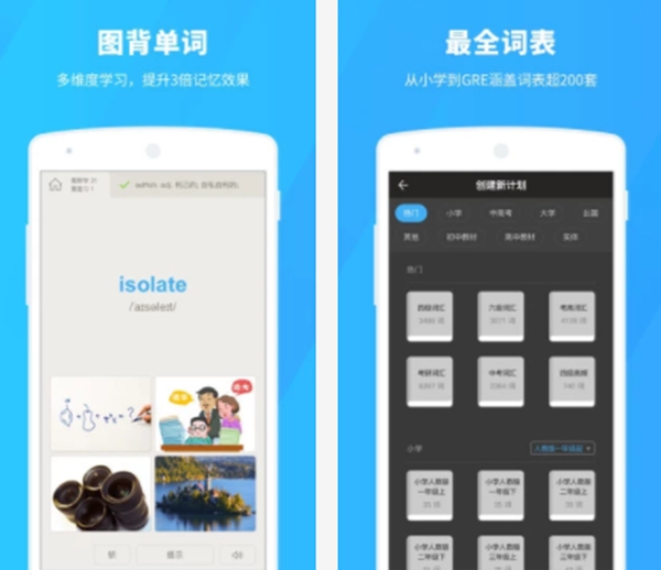 十大學(xué)英語APP排行榜，學(xué)英語的軟件哪個(gè)好用app