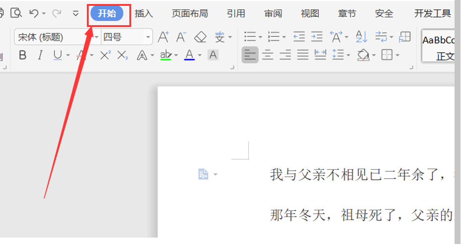word查找快捷鍵怎么設(shè)置，word篩選指定內(nèi)容
